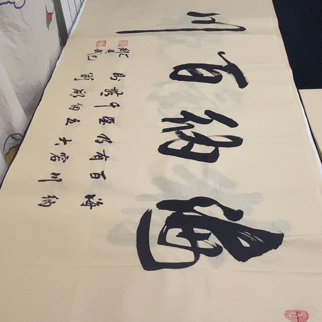 书法老师精品书法