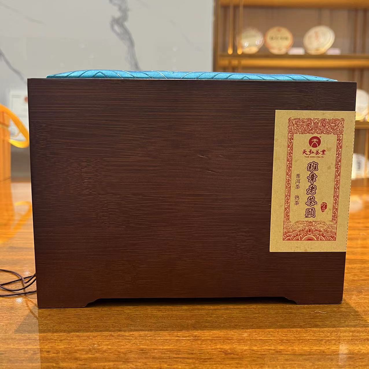 天弘茶业2015弘普号班章老茶头普洱熟茶300g