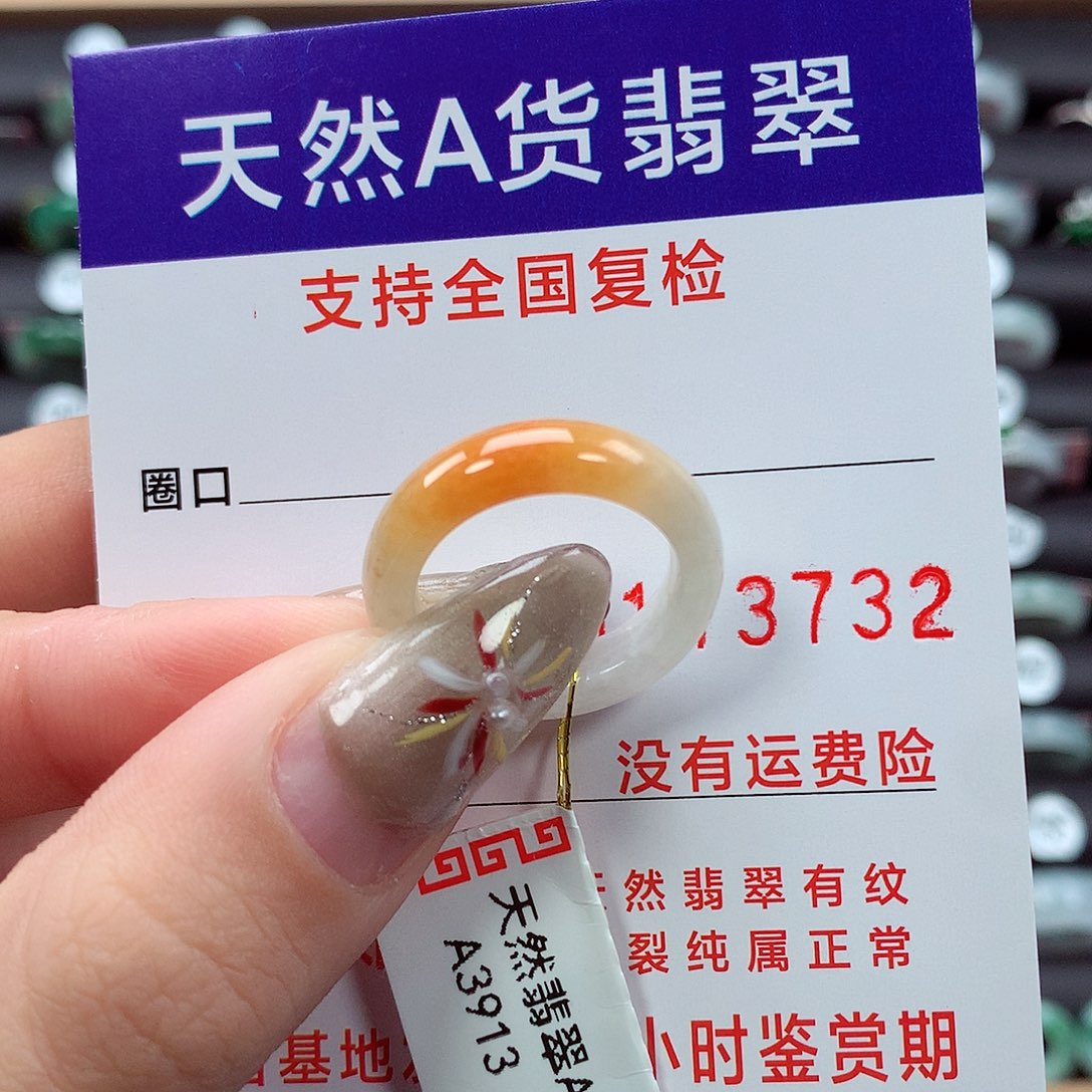 翡翠戒指未镶嵌12圈
