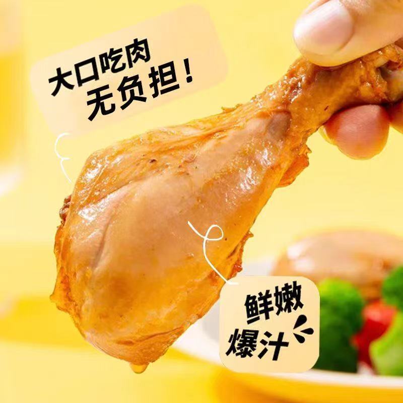 即食鸡腿肉高蛋白健身代餐零食饱腹解馋轻食