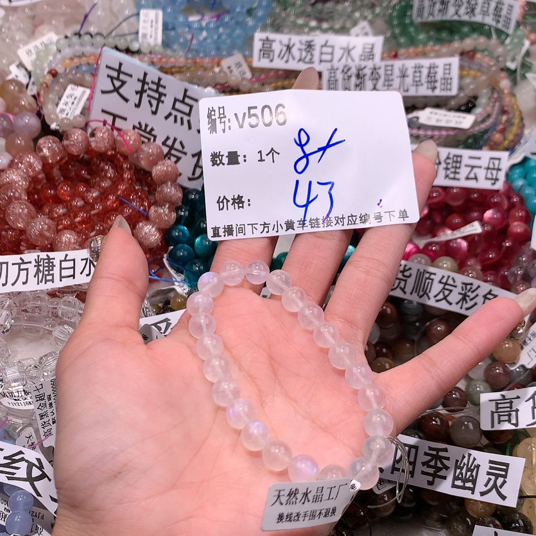 水晶手串未镶嵌506¥@……