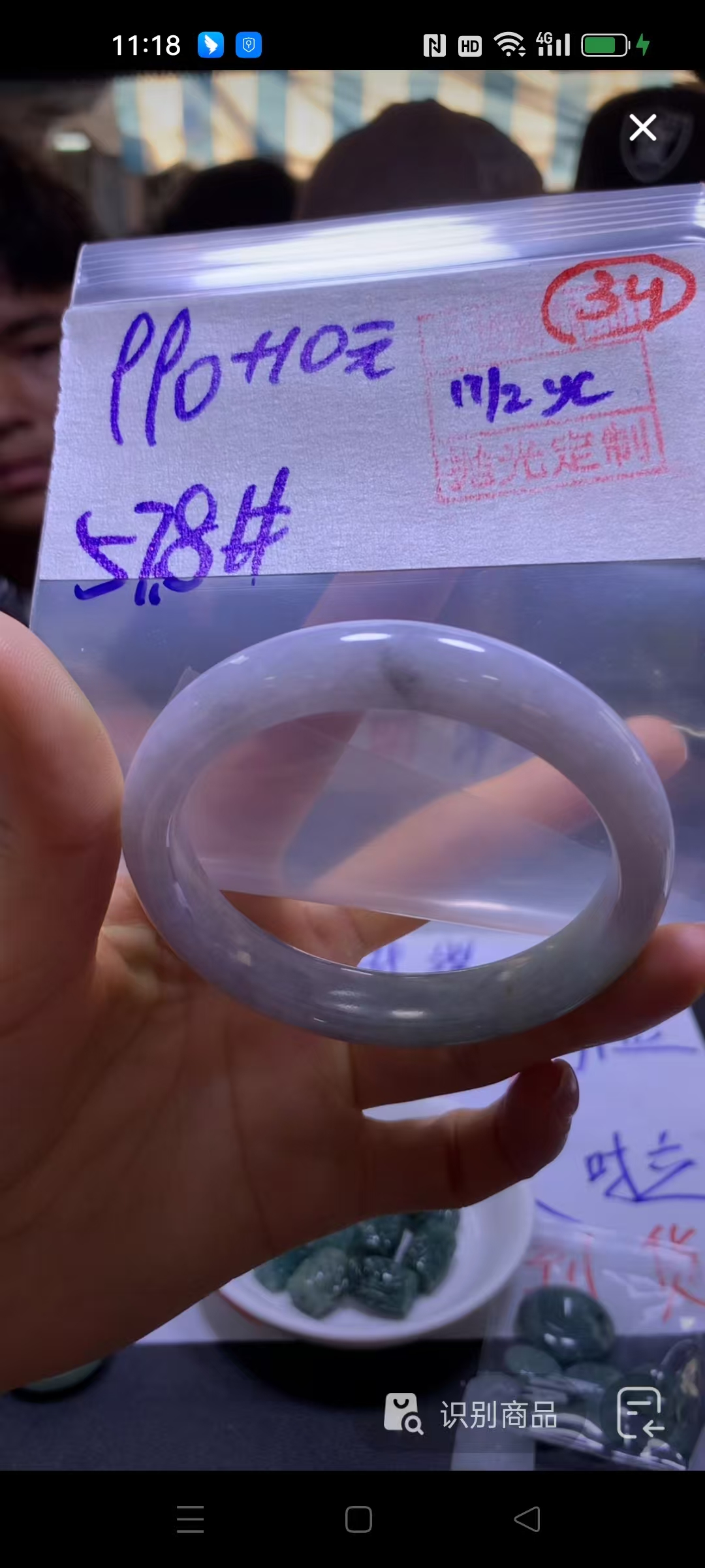 全34手镯57.8#990元多样性发货毛货需精抛光