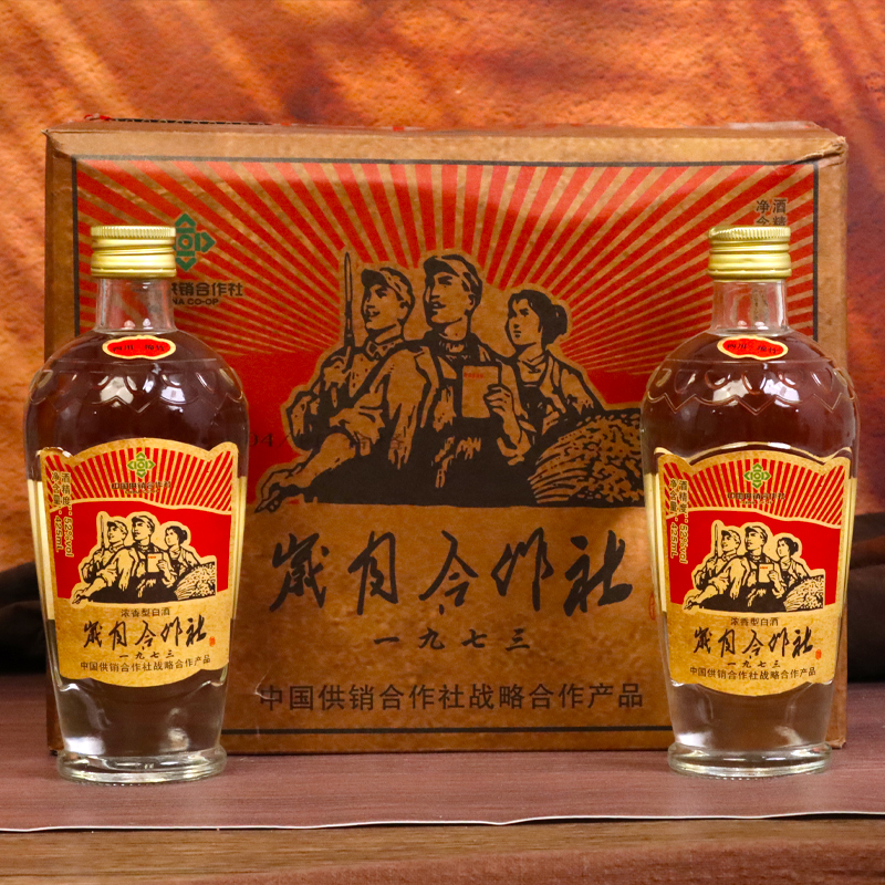 衡洋四川  浓香型白酒岁月合作社 纯粮酿造整箱6瓶装53%Vol425ml