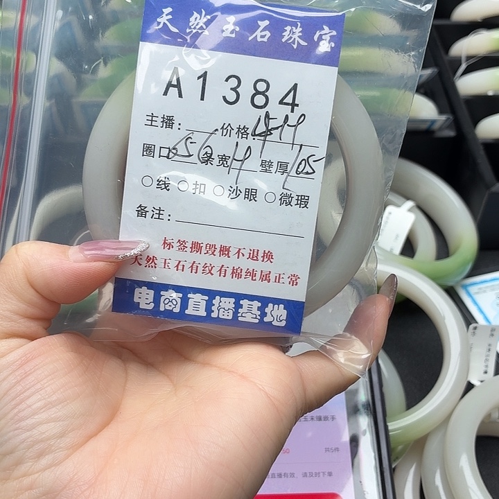 石英岩玉未镶嵌手镯