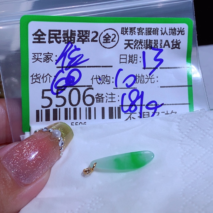 翡翠颈饰未镶嵌＇****，