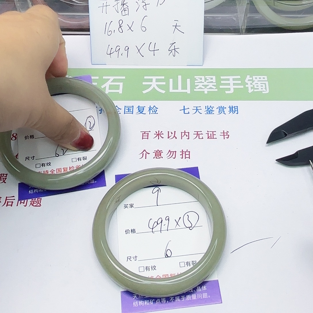 石英质玉未镶嵌手镯9/60