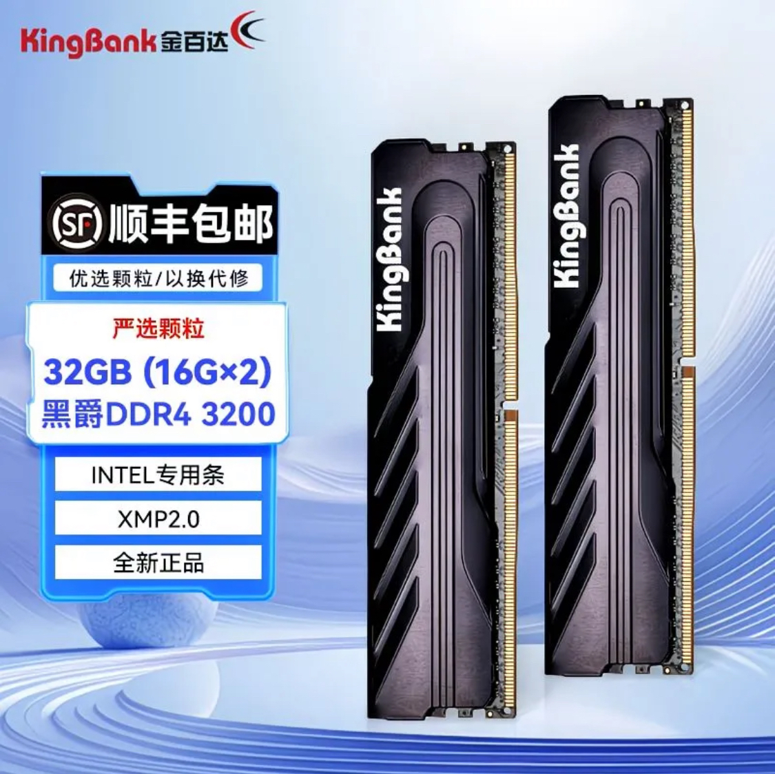 9新 kingbank/金百达 金百达32G黑爵16*2 ddr4 3200mhz