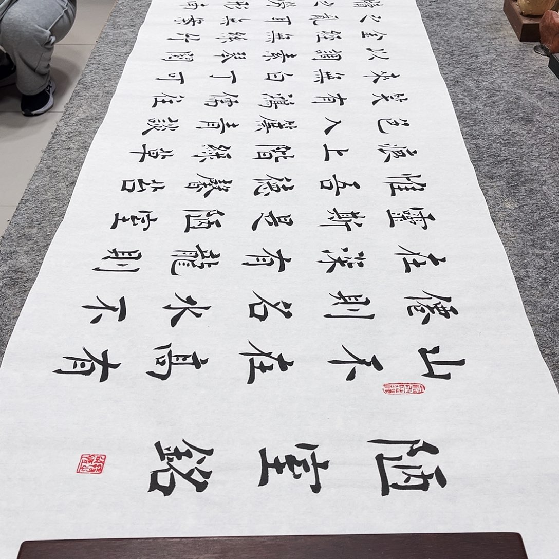 书法陋室铭欧体楷书郑老师手写