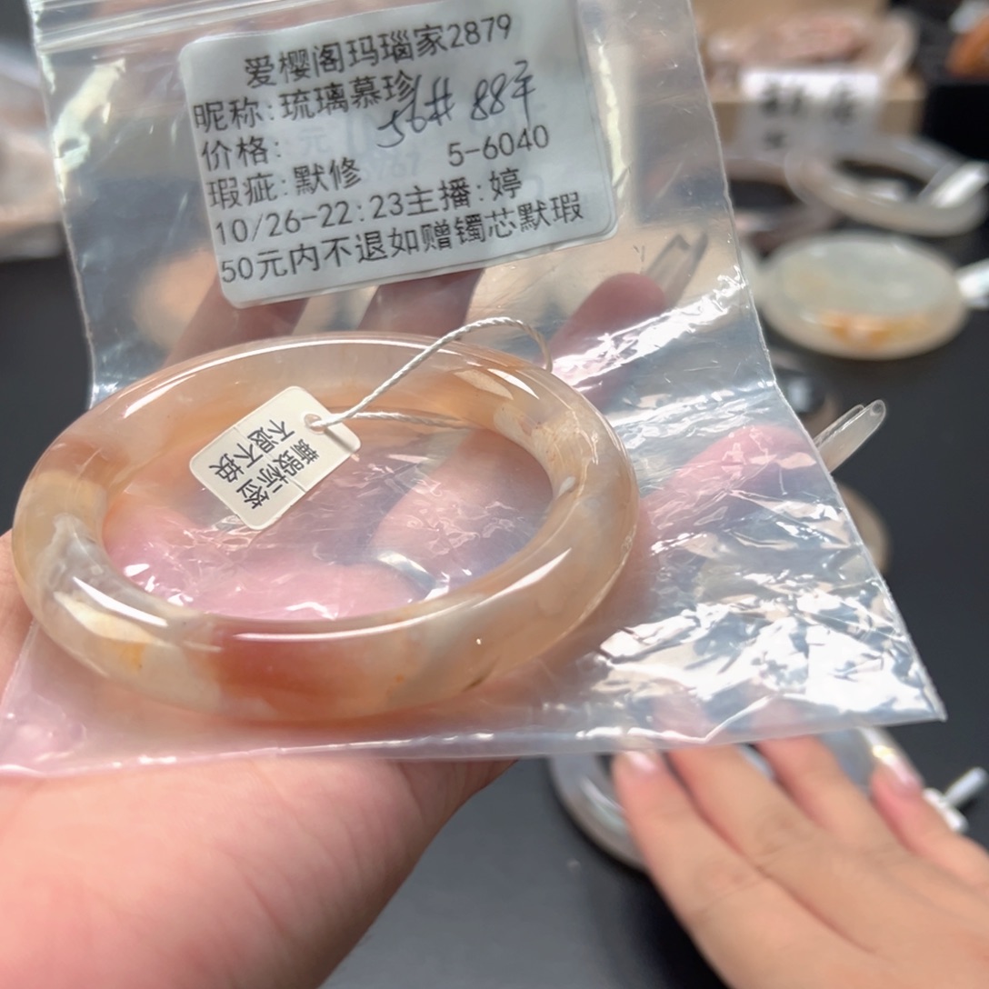 琉***珍玛瑙/玉髓合金手镯