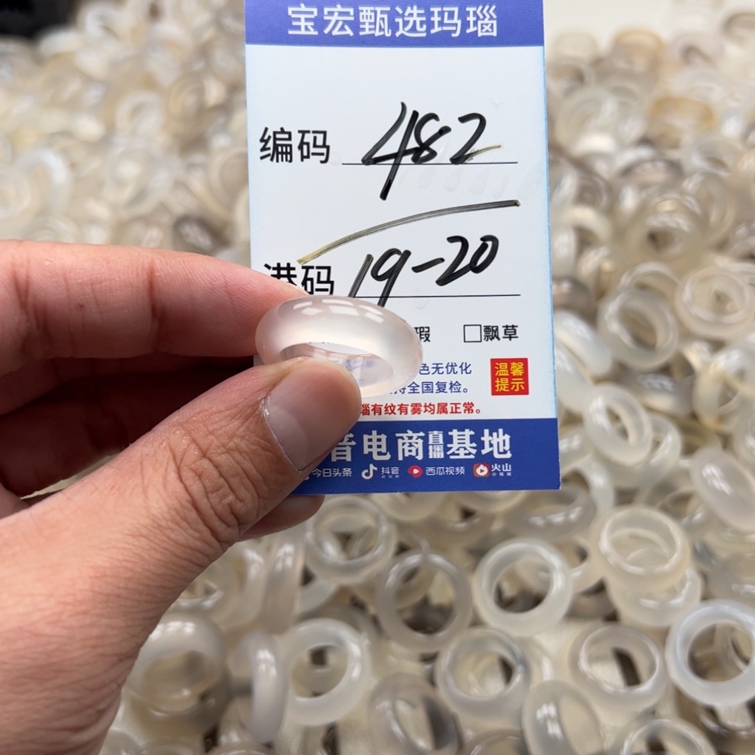 玛瑙/玉髓戒指未镶嵌