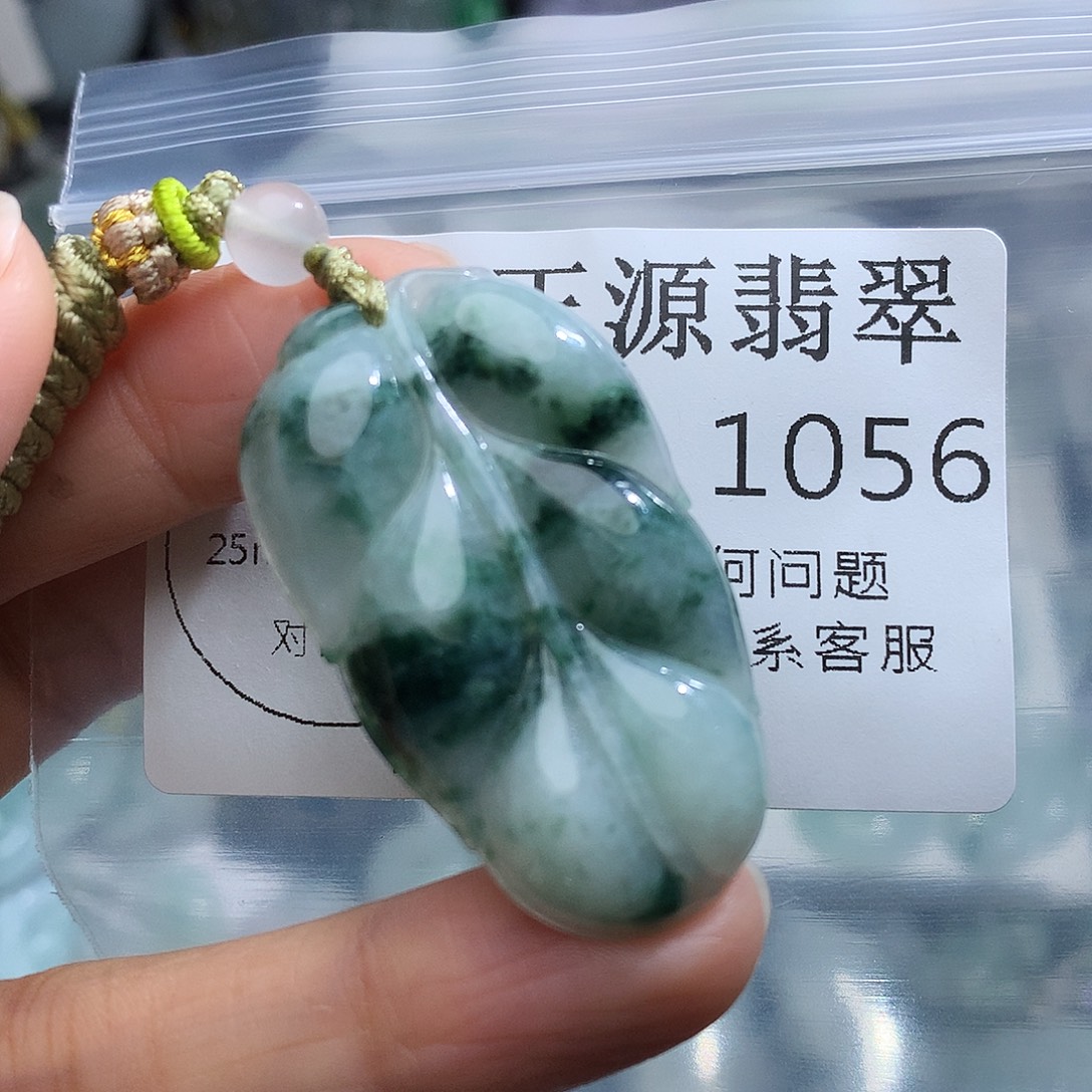 翡翠未镶嵌颈饰1056