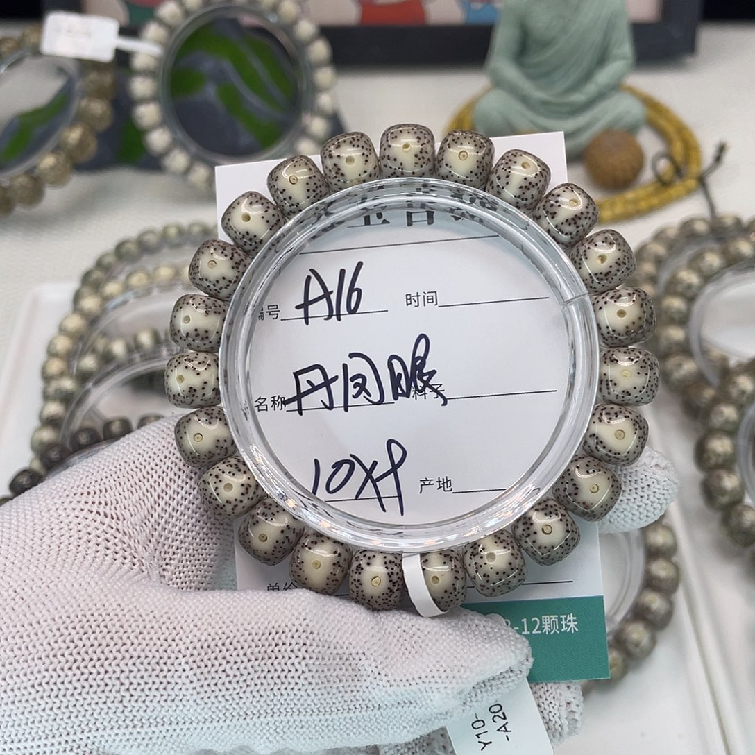 星月菩提吊坠A16丹凤眼