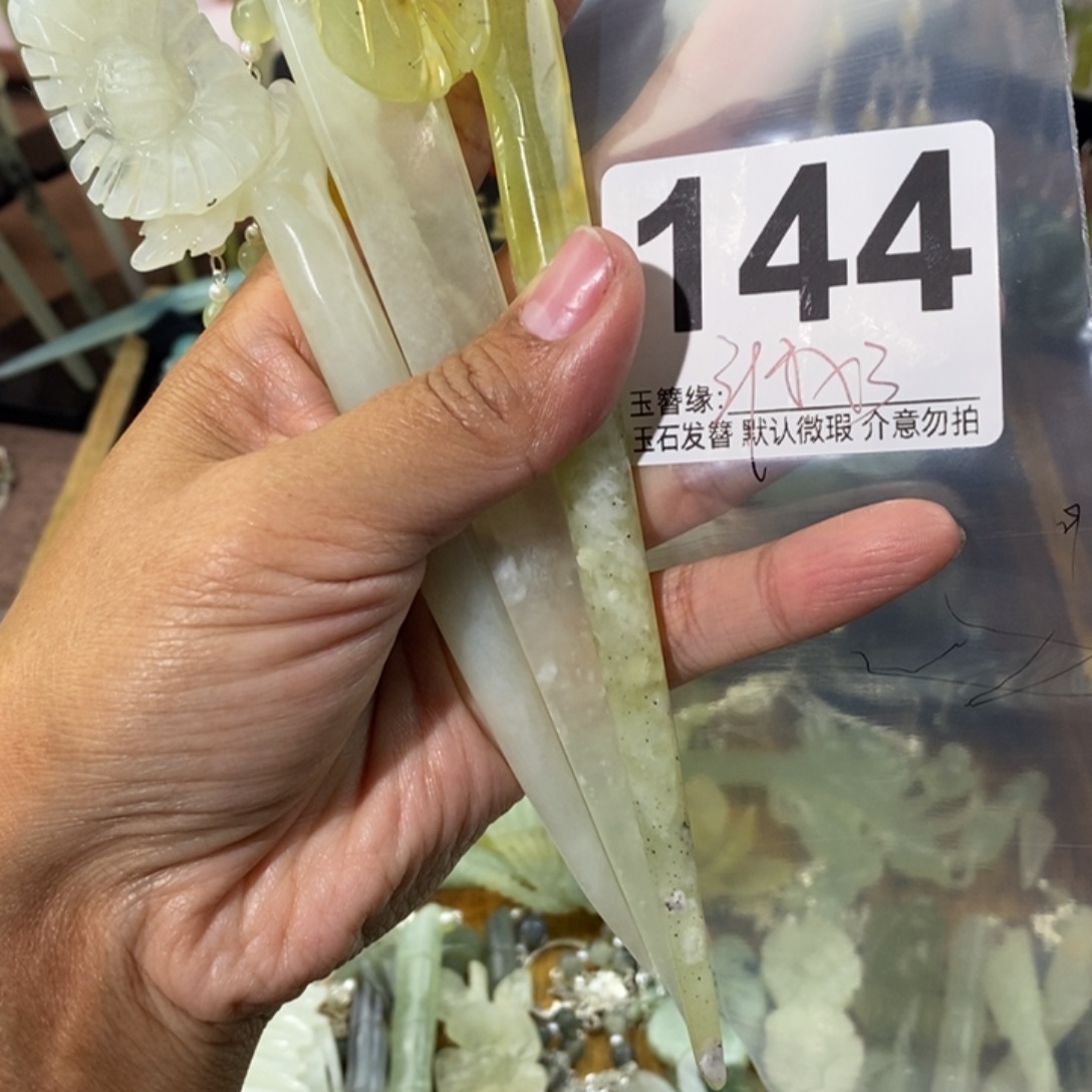 এ***²蛇纹石玉未镶嵌发饰