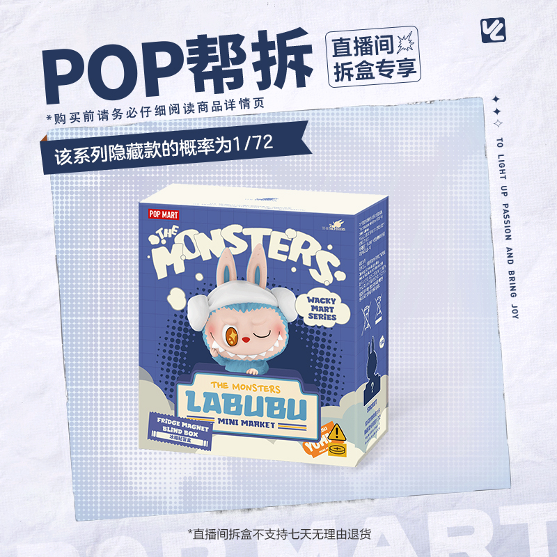 【欧气拆盒】泡泡玛特THE MONSTERS怪味便利店系列-冰箱贴盲盒