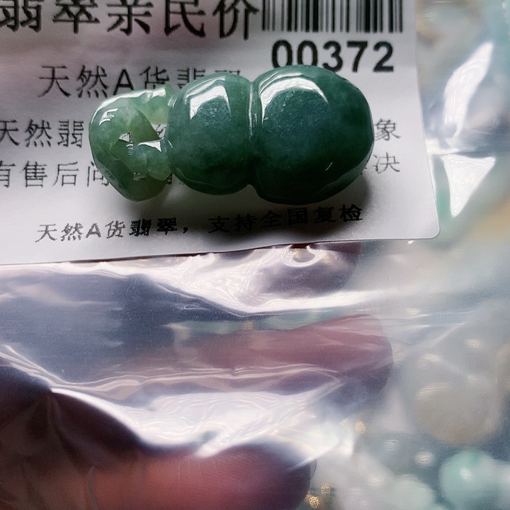 颈饰未镶嵌翡翠374