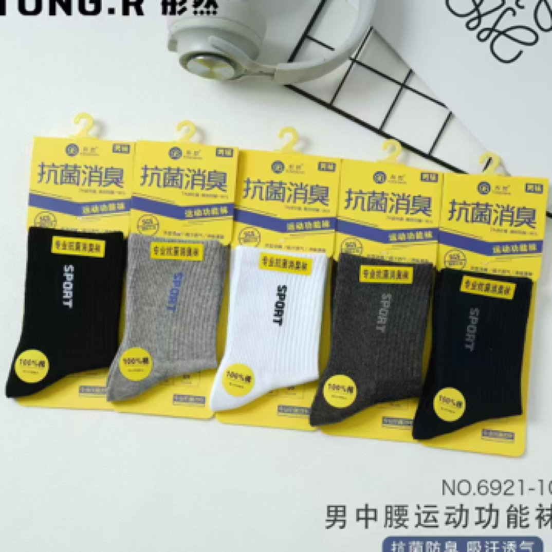 抗菌消臭．运动功能袜．10双