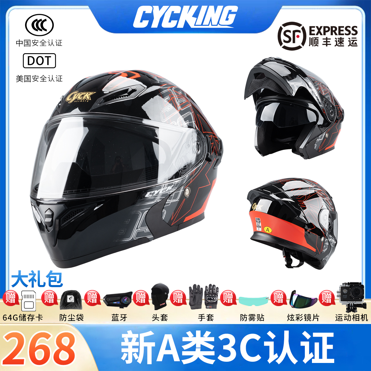 cycking【套餐赠记录仪】摩托车头盔双镜片揭面盔新国标3C冬季防寒