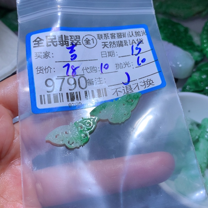 定制翡翠未镶嵌?*?我也