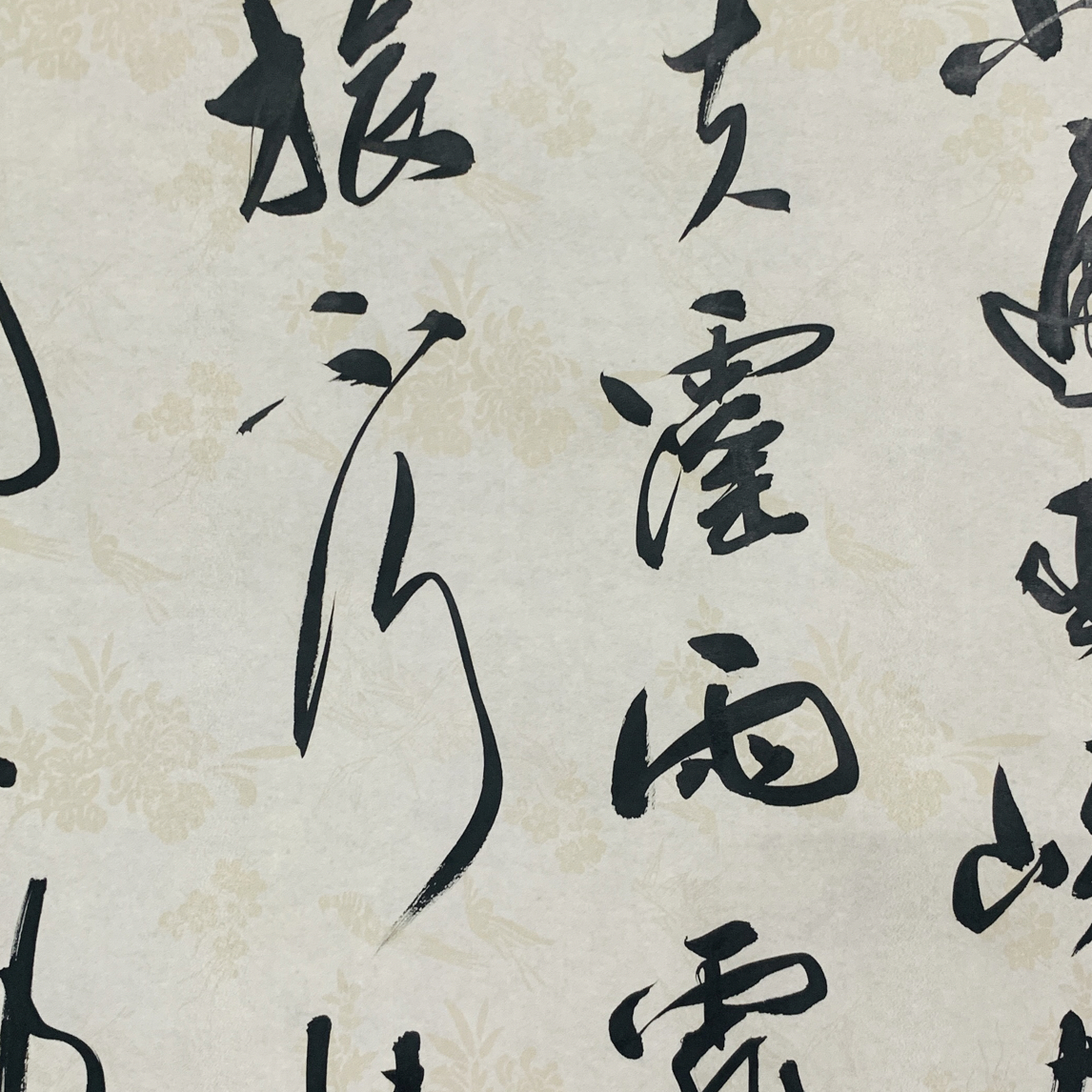 墨夫手书书法作品7