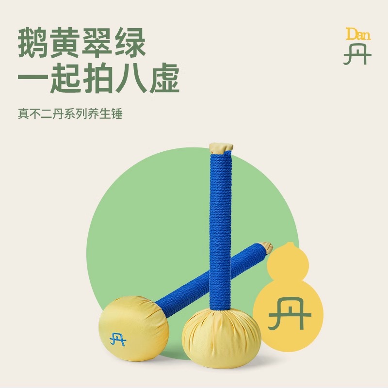 ZBE小药锤敲打按摩颈肩后背疏通居家日用