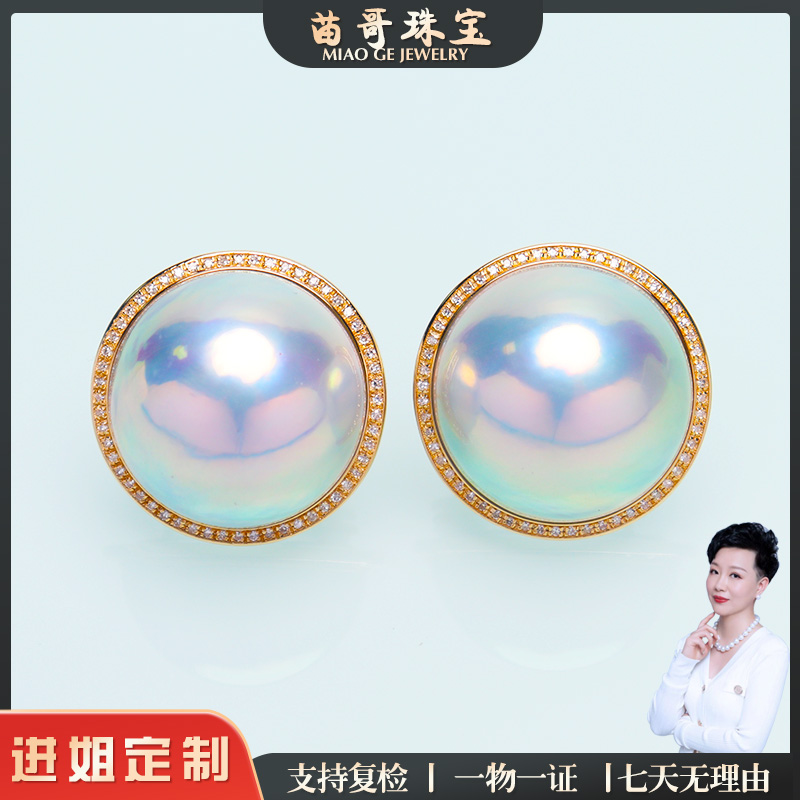 【洲钰福珠宝】蓝马贝满钻包边款耳饰19-20mm（耳针+耳夹）18k黄