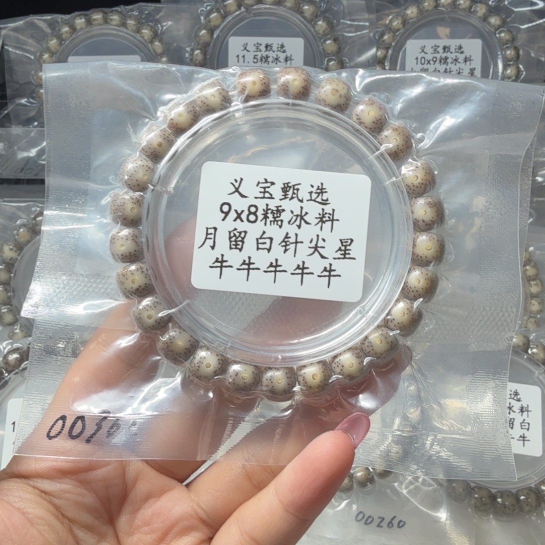 会***鱼手串星月菩提8888888