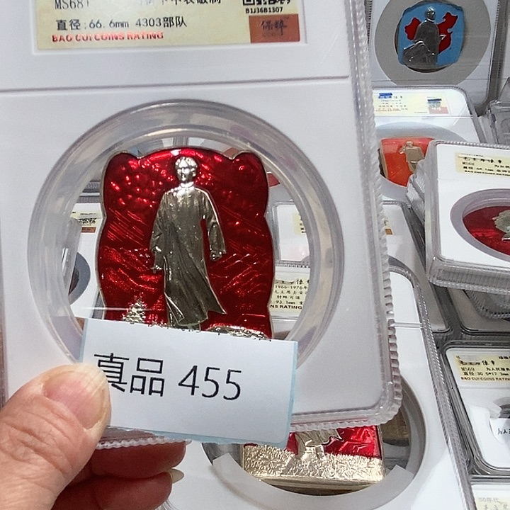 铝明***来精品像章455号像章