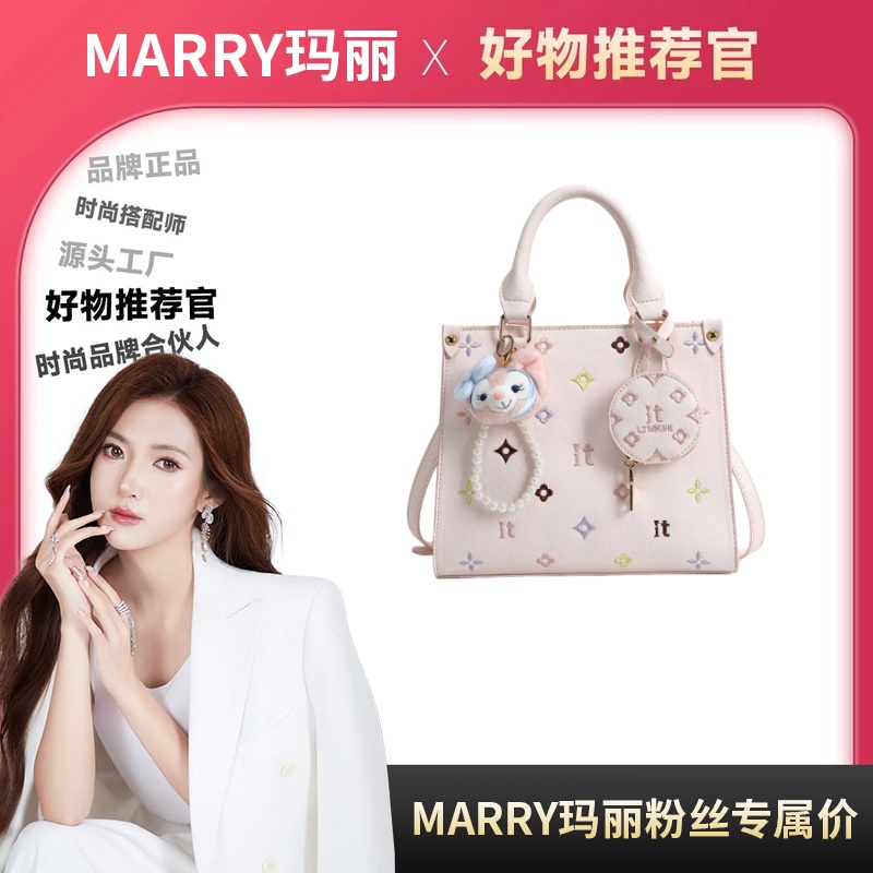 【Marry玛丽甄选】2025新款淡粉绣花大容量手提女包