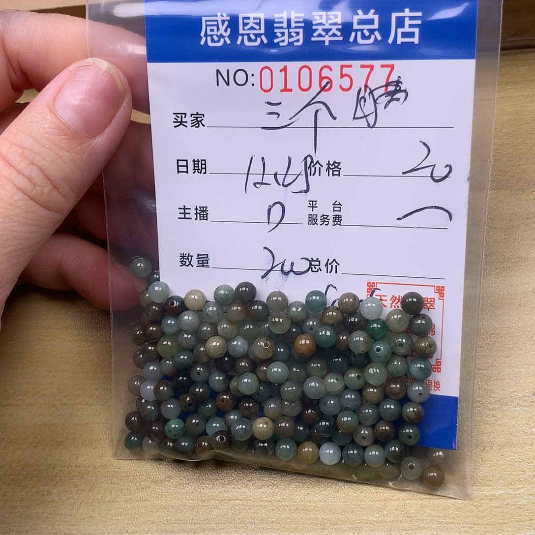 三***头翡翠未镶嵌手链翡翠