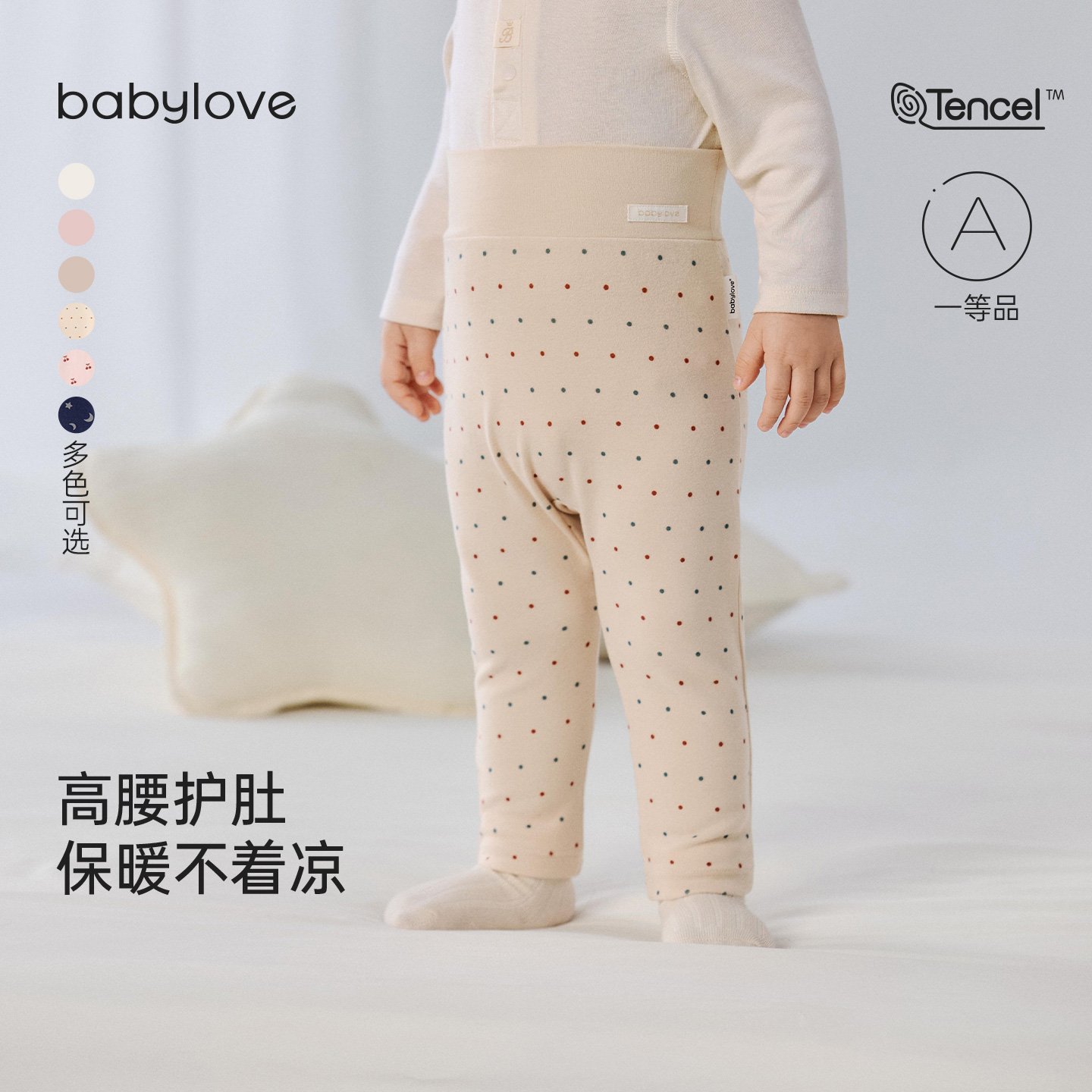 babylove婴儿休闲裤春秋季宝宝高腰护肚大PP裤百搭棉莫高弹打底裤