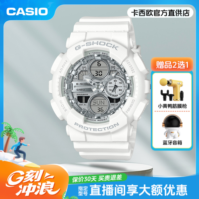 Casio/卡西欧手表女款多功能潮流运动女表防水学生表GMA-S140VA-7