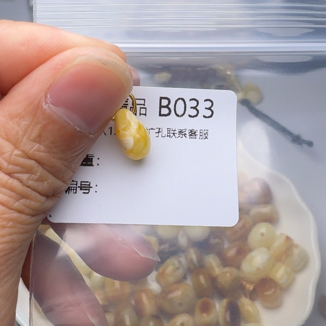 琥珀未镶嵌裸石琥珀