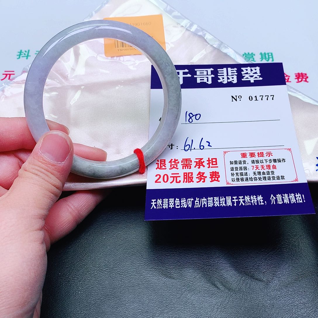 翡翠未镶嵌手镯777。         