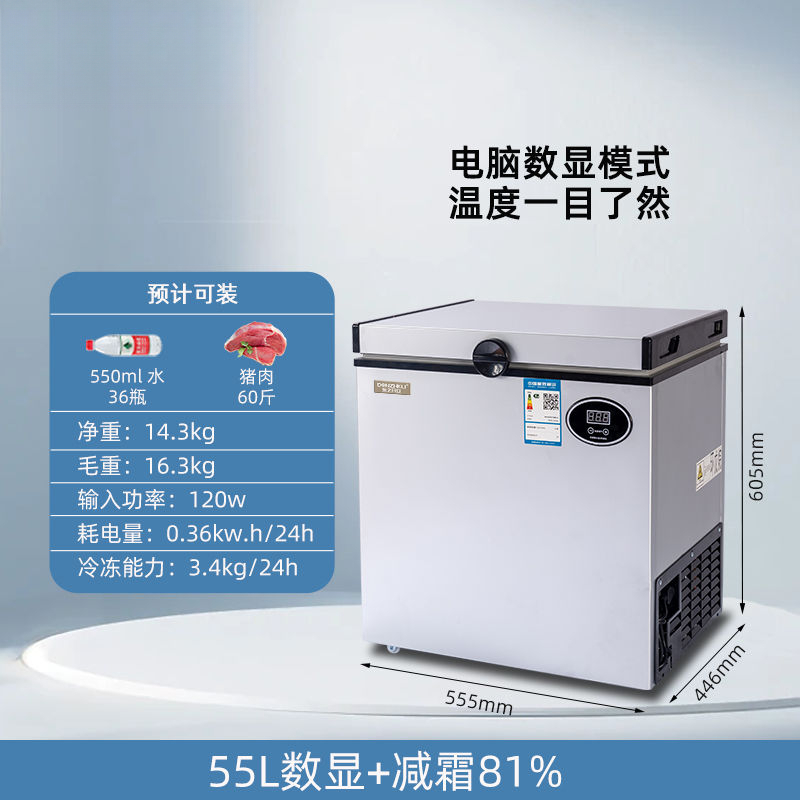 家用款智能家用小型小冰柜家用冷冻小型节能租房宿舍卧式冷藏冷