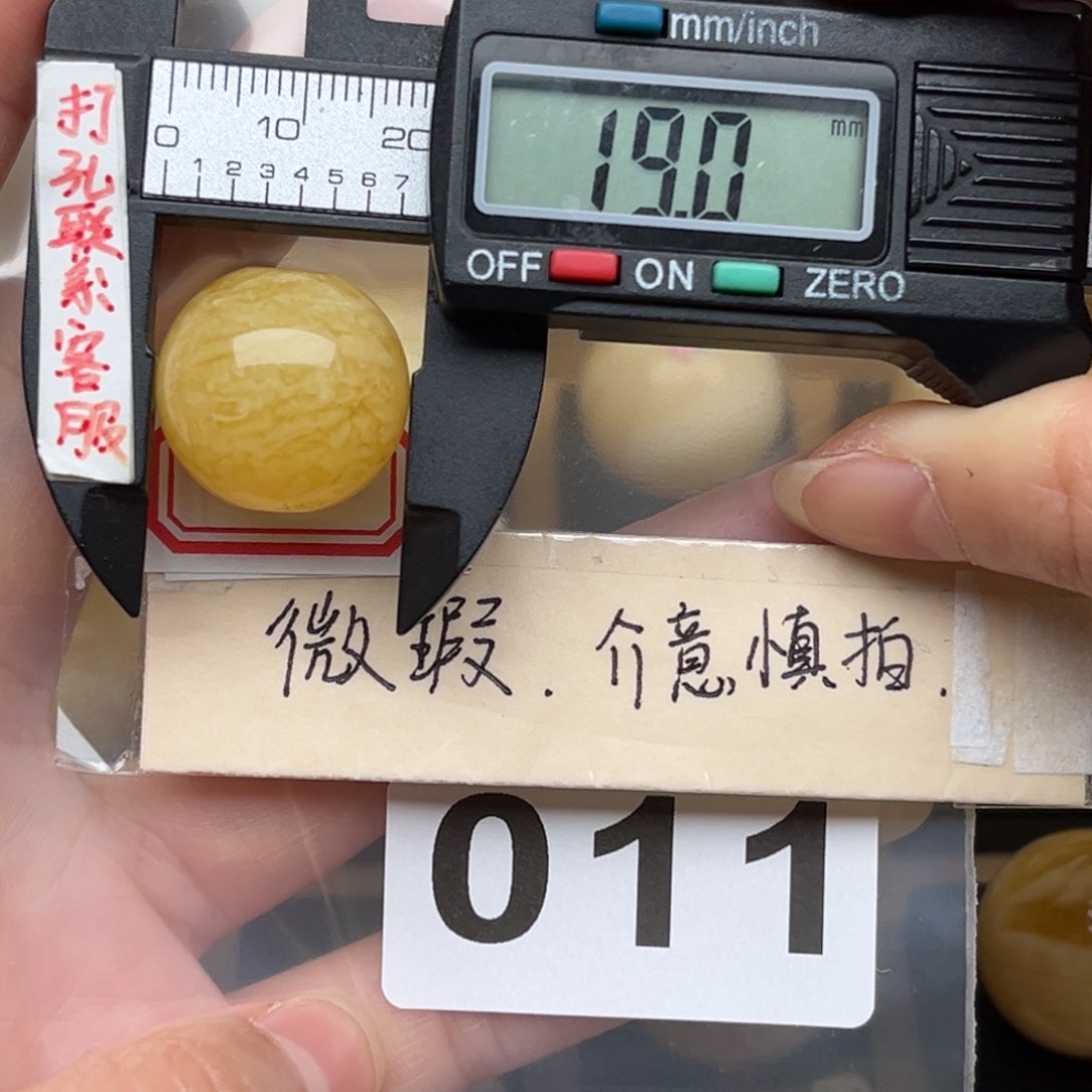 蜜蜡裸石未镶嵌咸****心蜜蜡