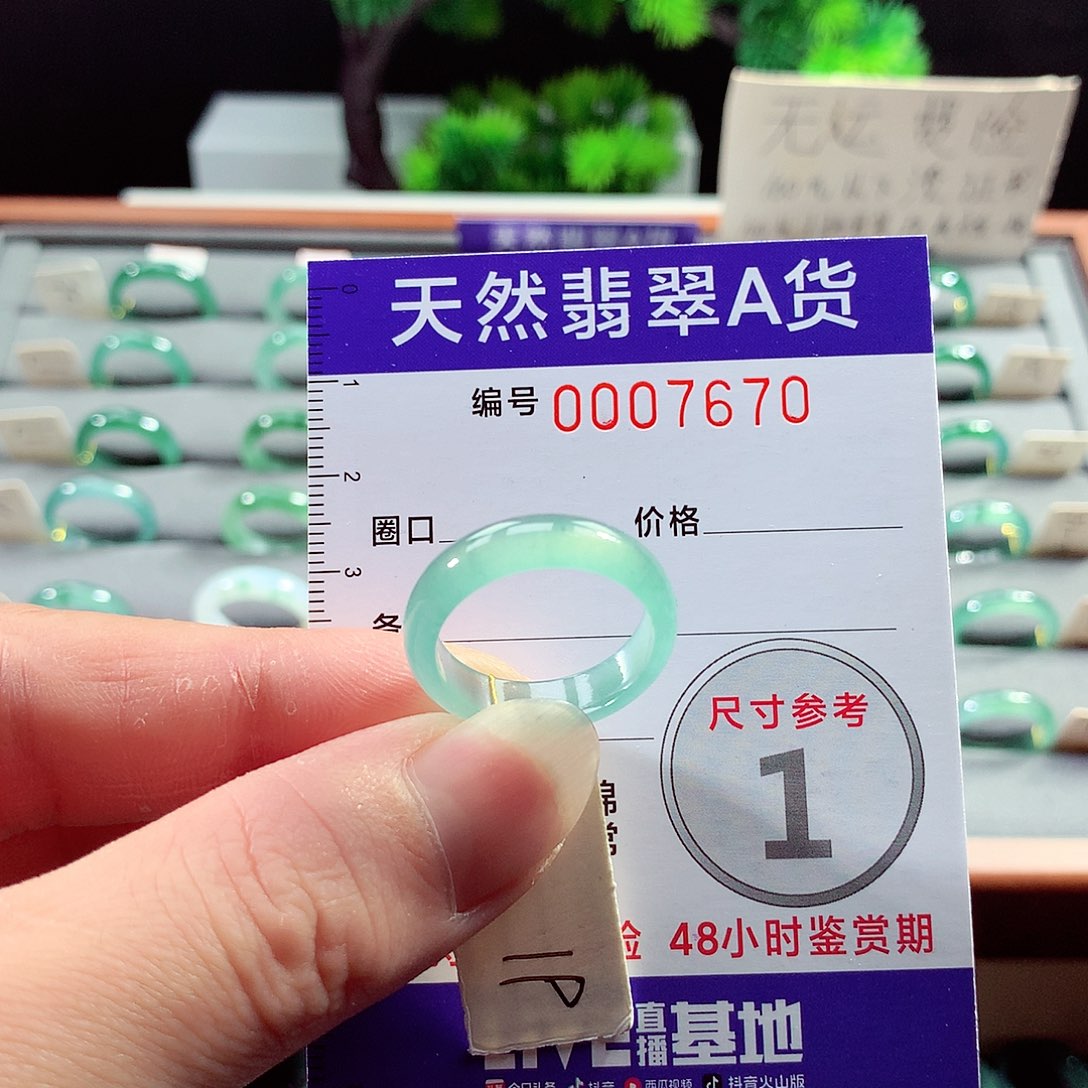 翡翠戒指未镶嵌19号