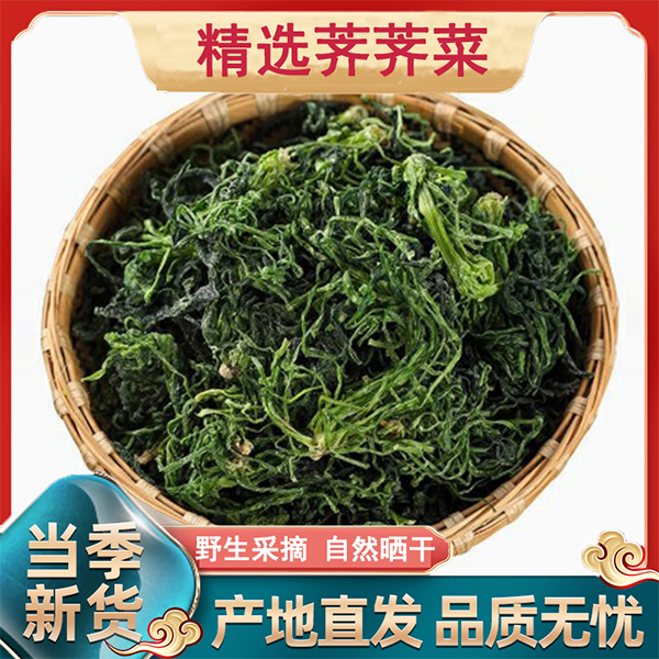 伏牛山特产野生荠荠菜