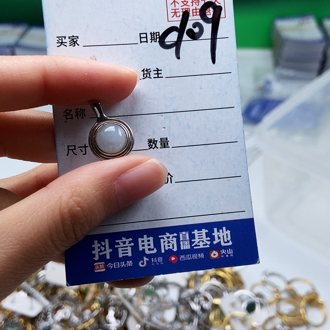 翡翠未镶嵌戒指吊坠