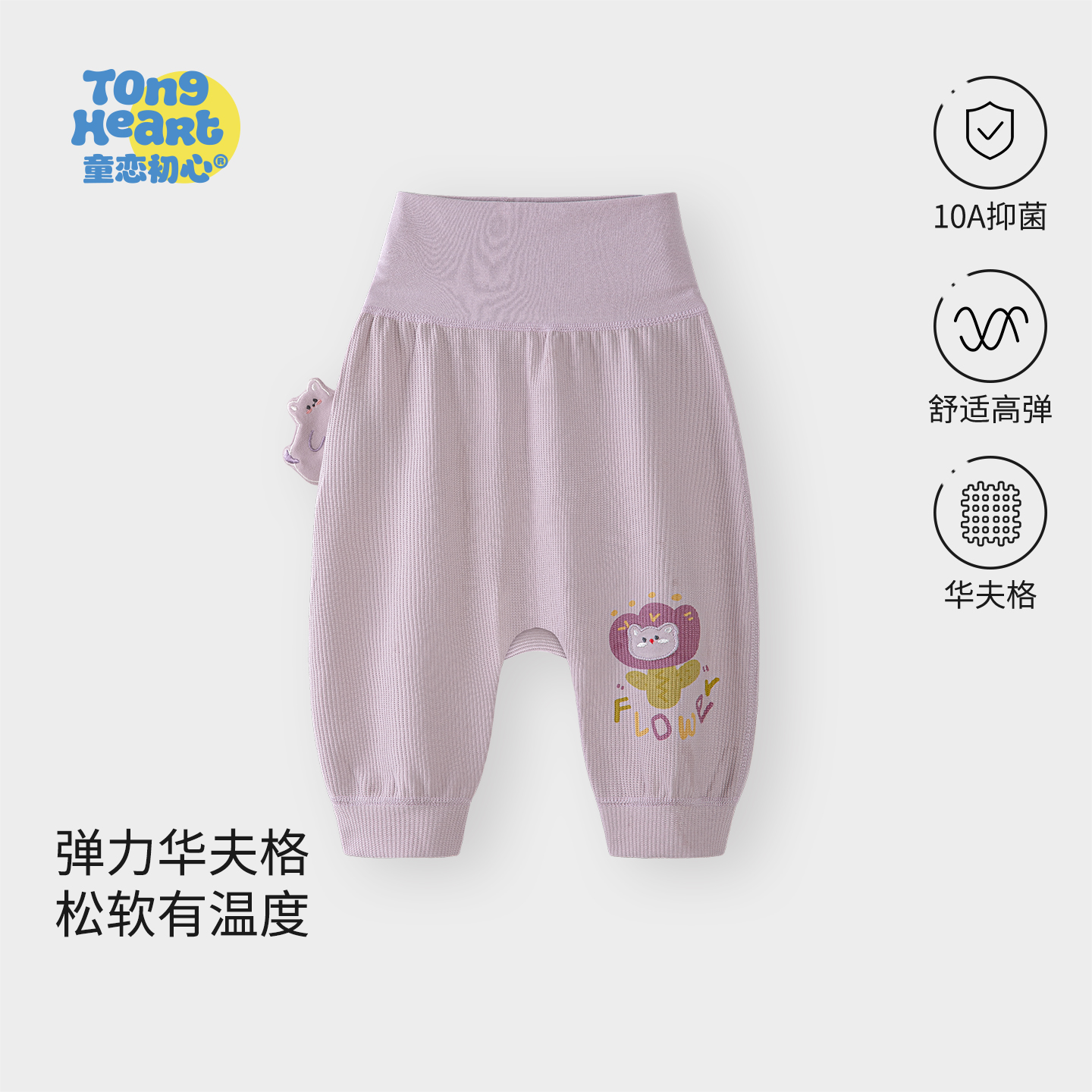 婴儿裤子春秋款高腰护肚华夫格宝宝长裤外出男女幼儿童休闲裤秋装