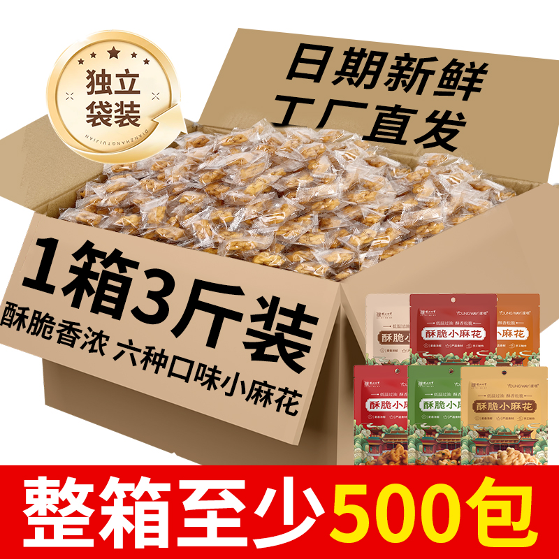 漾喂多口味小麻花传统糕点零食小吃独立包装休闲解馋小零食