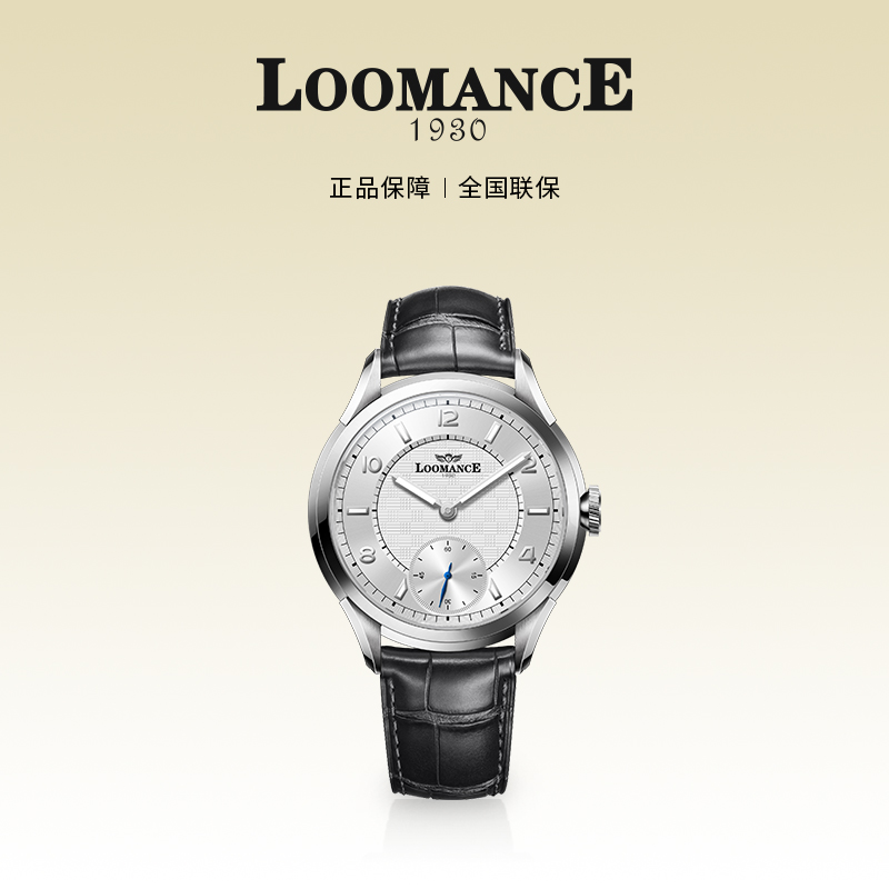 [国检直发c] Loomance琼斯之剑系列/机械手表E335