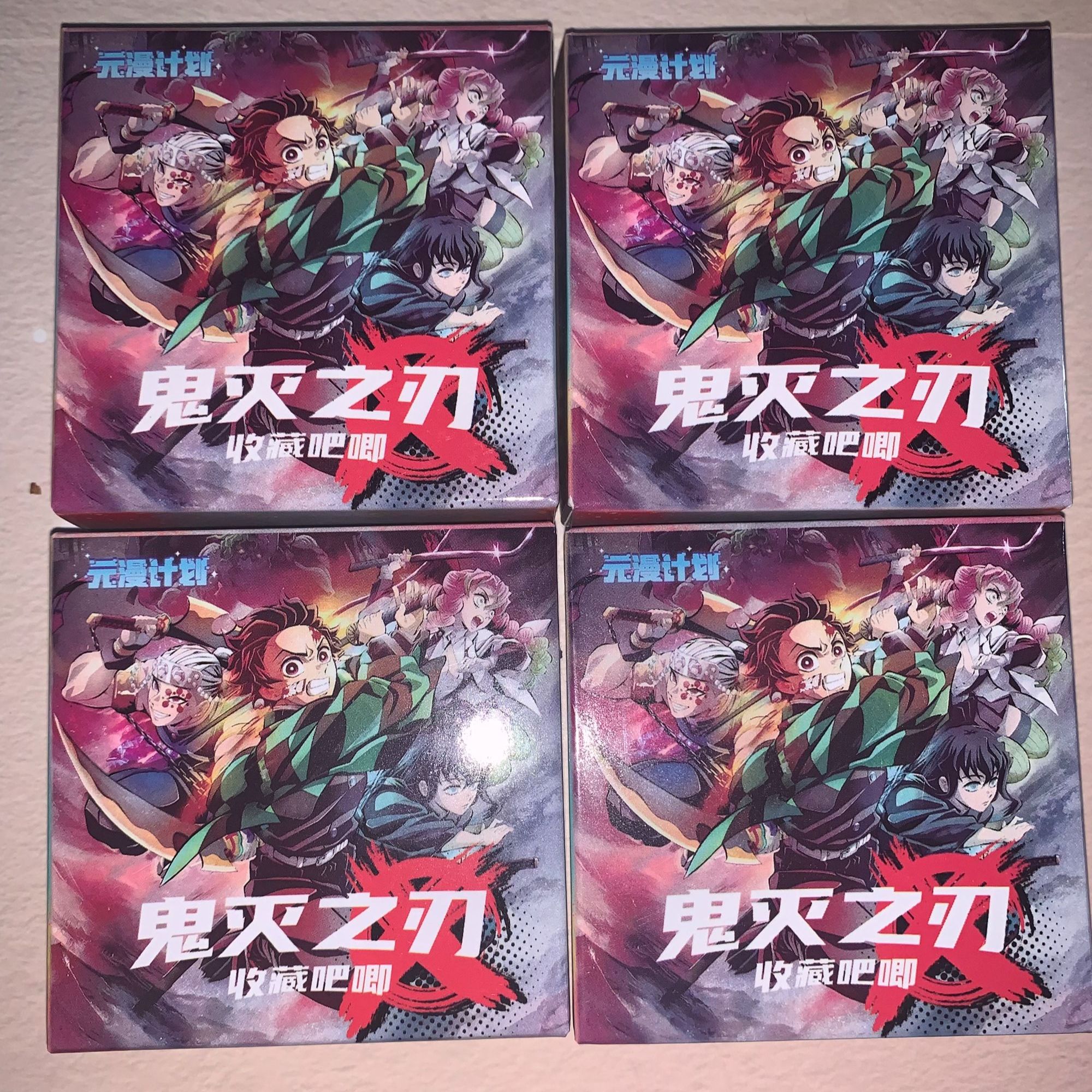 元漫计划鬼灭之刃收藏吧唧