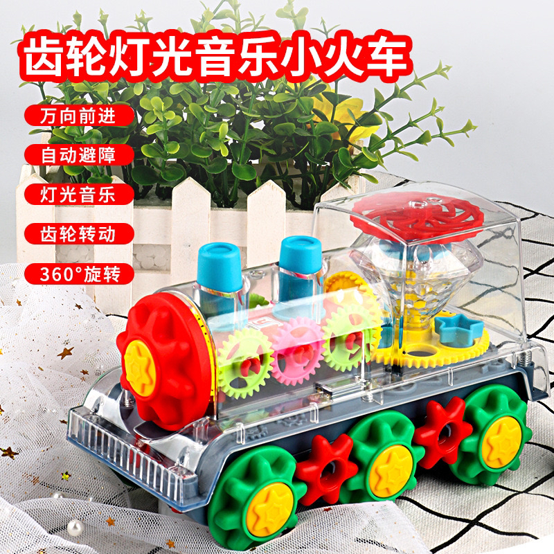 电动万向小火车透明音乐发光齿轮特技旋转益智儿童玩具宝宝玩具
