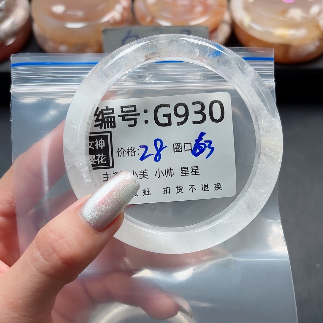 石英质玉手镯合金匣**女