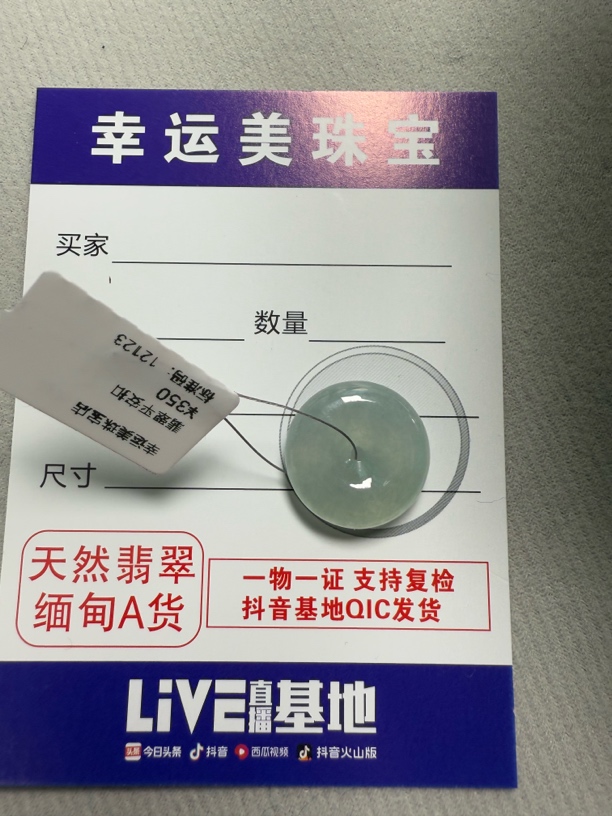 纯天然缅甸翡翠A货平安扣