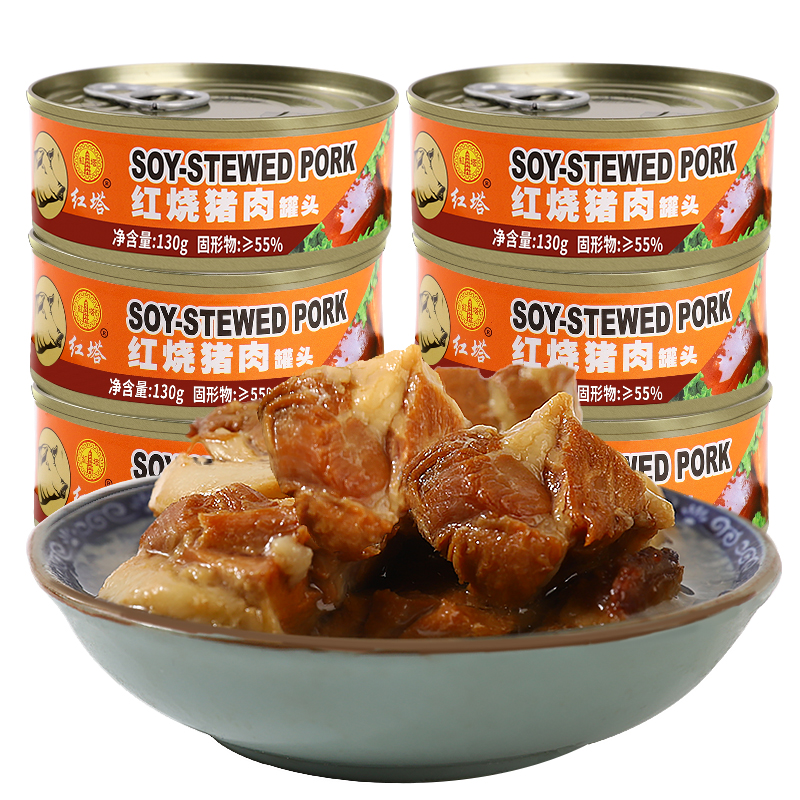 红塔专享 红烧猪肉罐头130gX6罐装 红烧肉即食加热方便下饭菜开罐