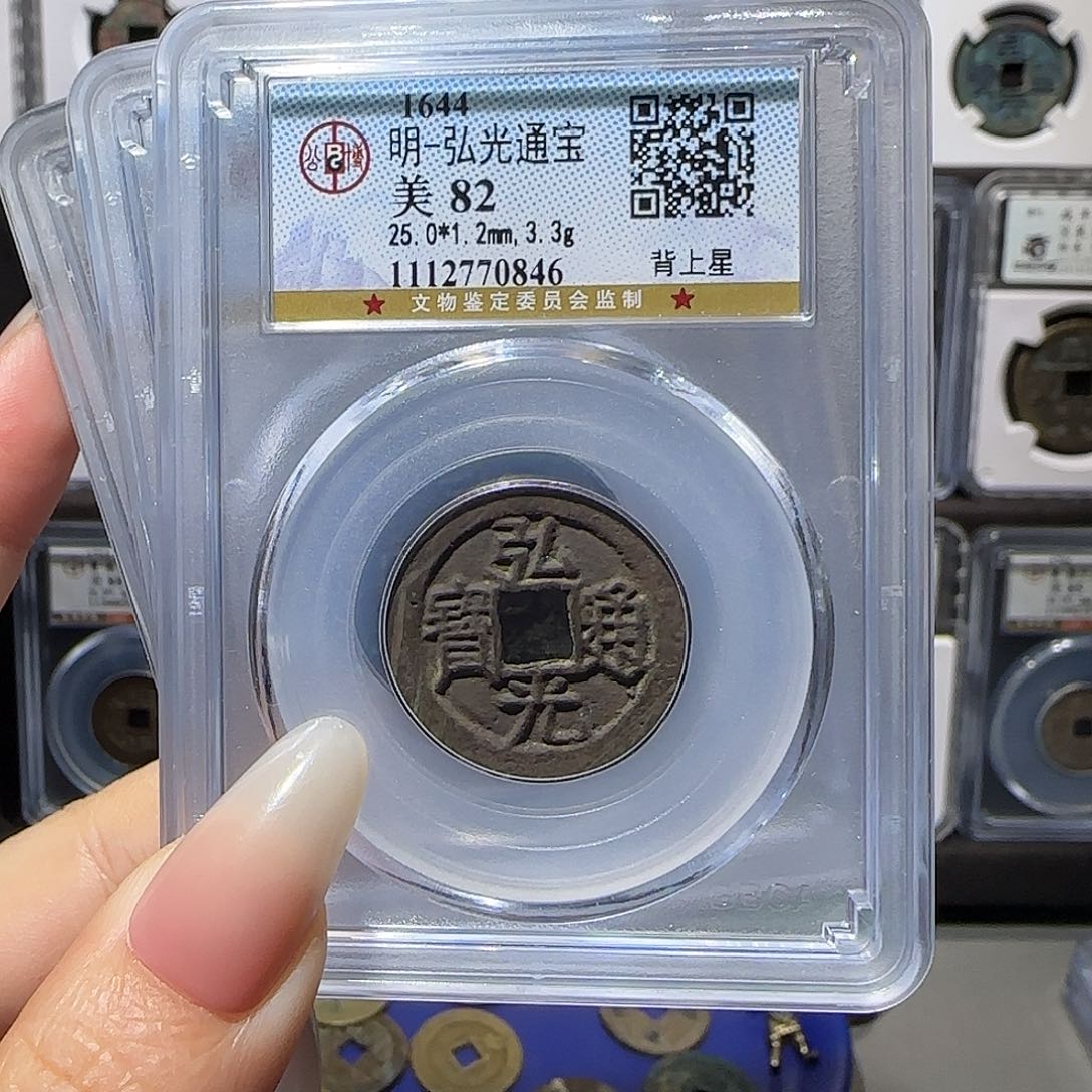 铜弘光02同分发。。。。。。5#