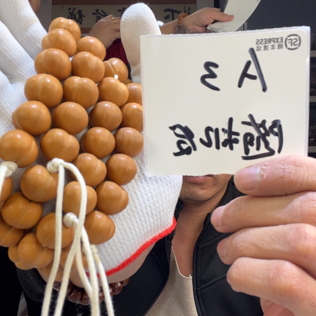 手串猴头核桃A3——————