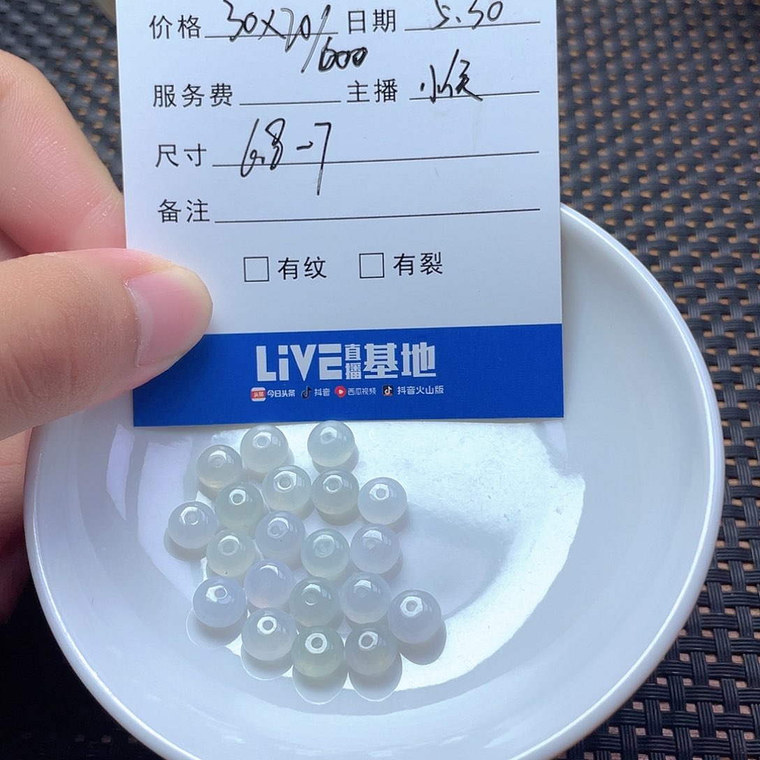 翡翠散珠✨****?翡翠珠子