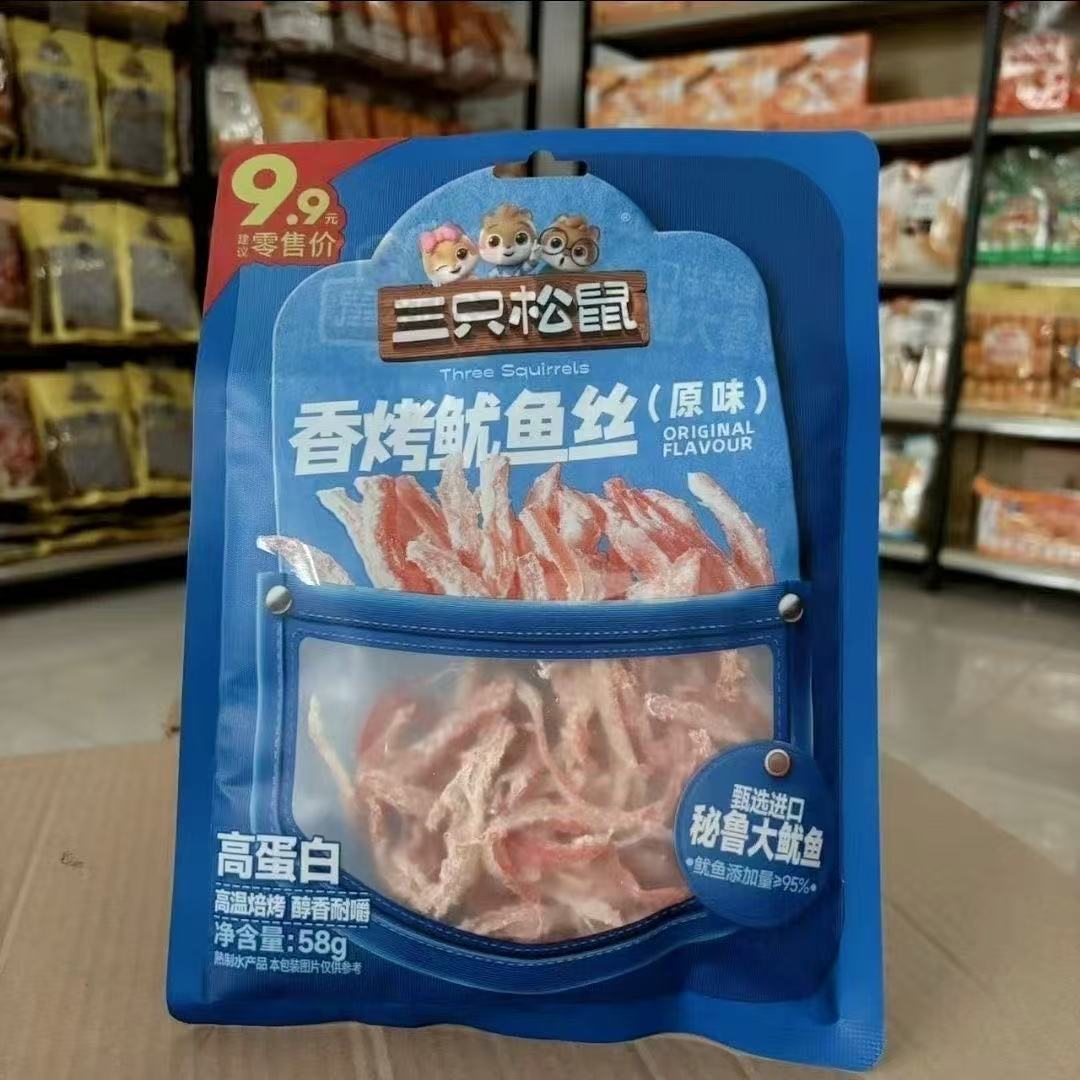 三只松鼠香烤鱿鱼丝58g，甄选进口秘鲁大鱿鱼（临期）